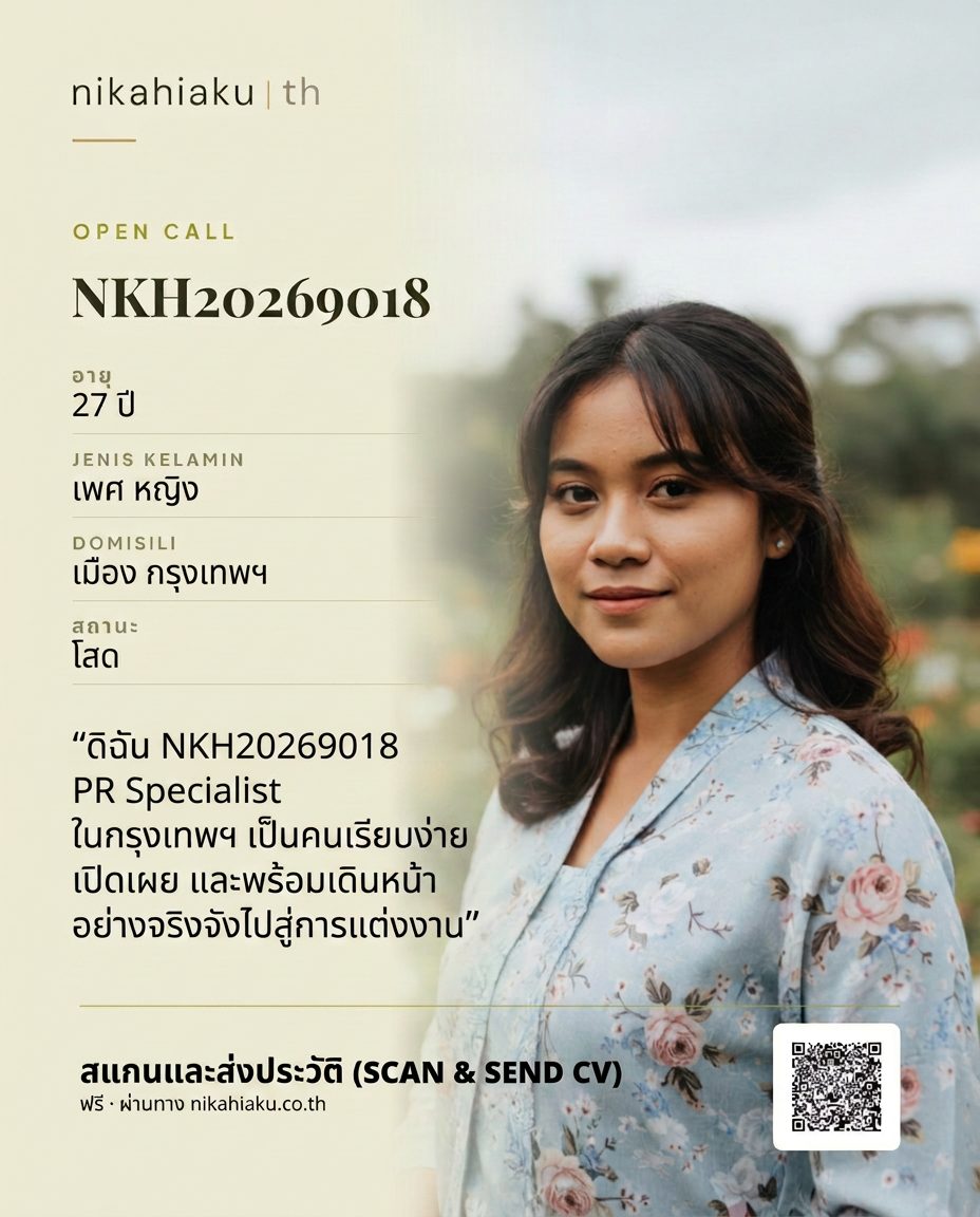 โปสเตอร์ประกาศ Open Call NKH20269018