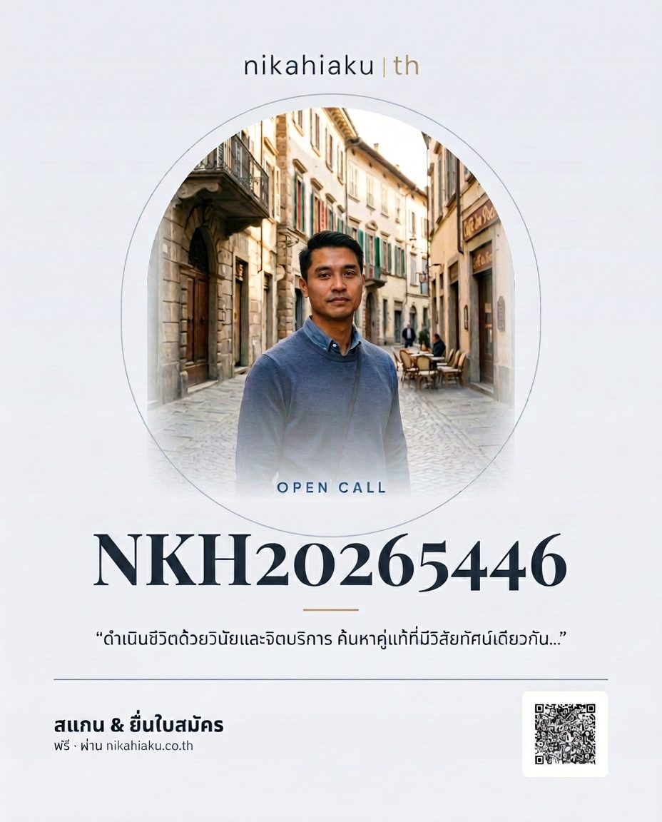 โปสเตอร์ประกาศ Open Call NKH20265446